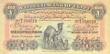 Egyptian Pound Note