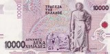 Greek Drachmas Banknote
